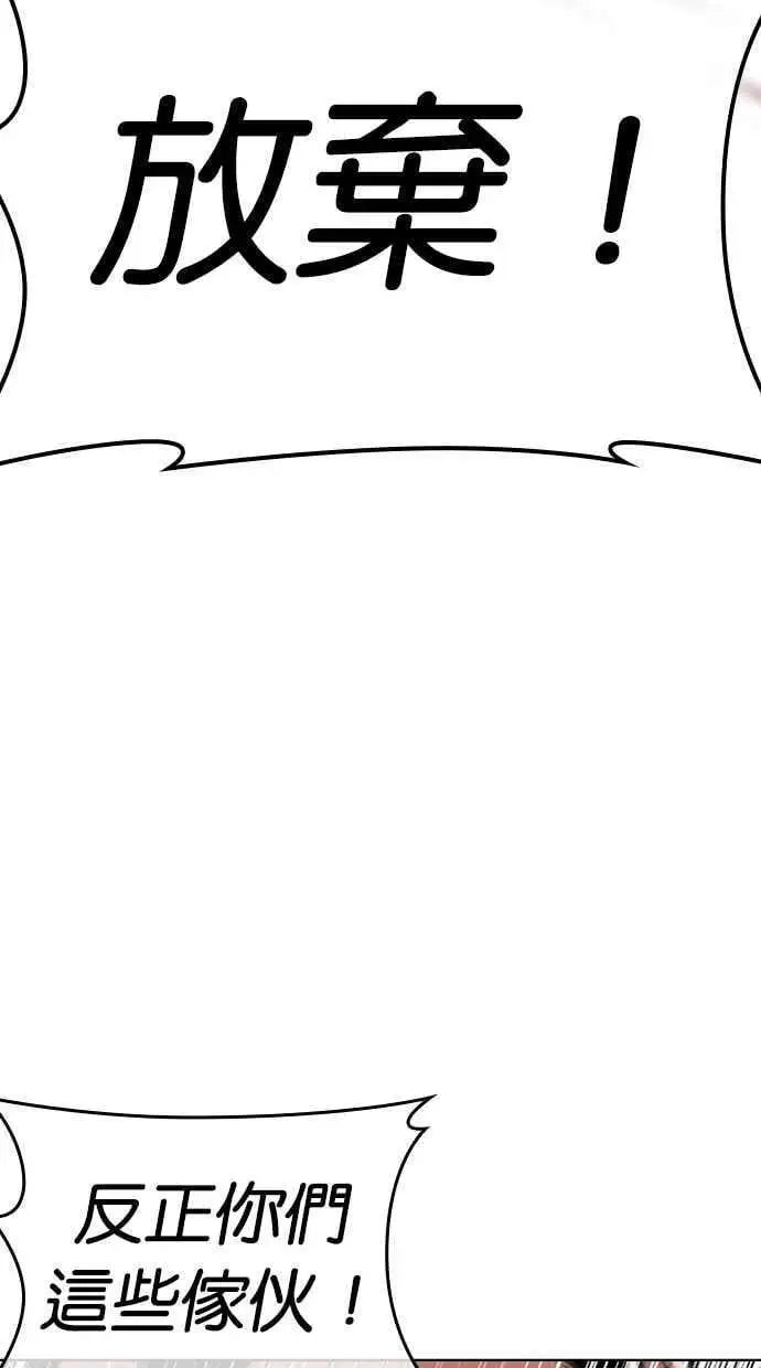 [第475话] 一姟会(第一家子公司)[27] 第68页
