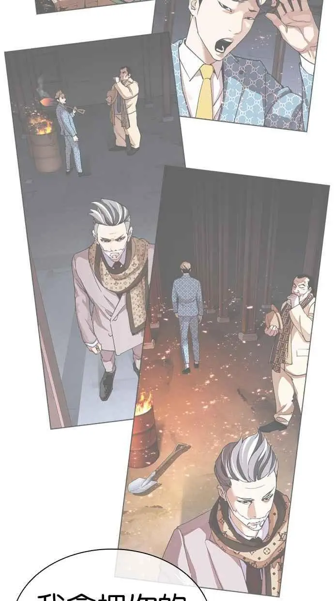 [第475话] 一姟会(第一家子公司)[27] 第3页