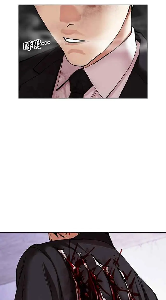 [第476话] 一姟会(第一家子公司)[28] 第50页