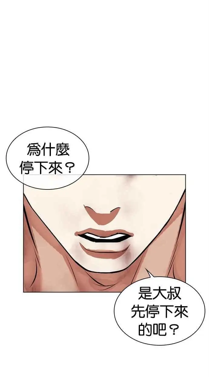 [第476话] 一姟会(第一家子公司)[28] 第92页