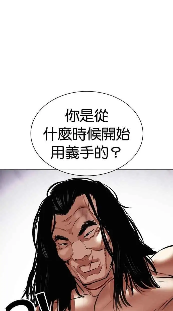 [第476话] 一姟会(第一家子公司)[28] 第7页