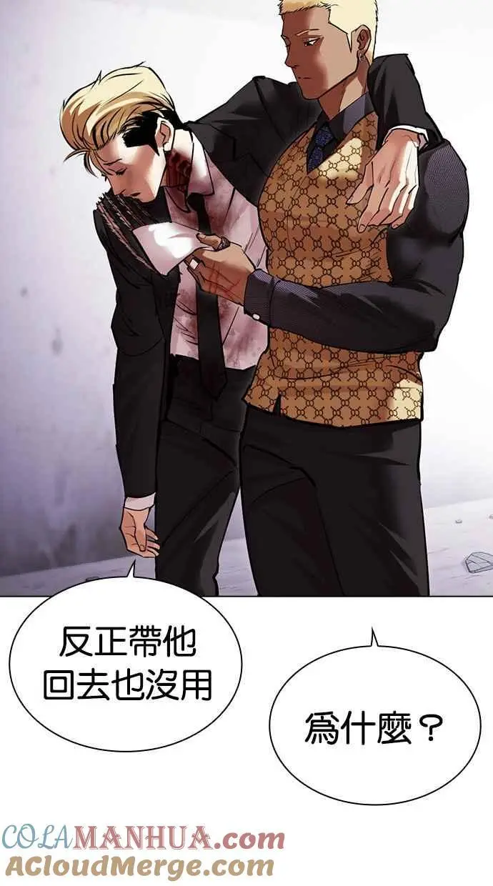 [第476话] 一姟会(第一家子公司)[28] 第109页