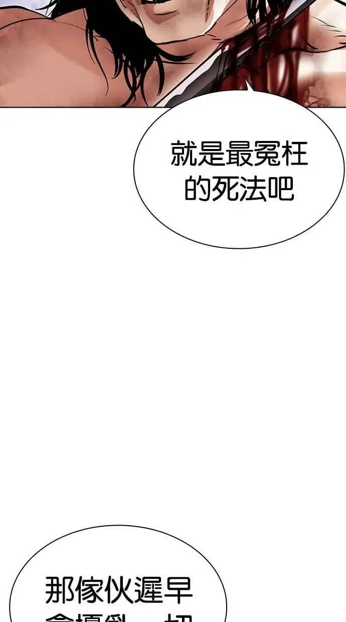[第476话] 一姟会(第一家子公司)[28] 第96页