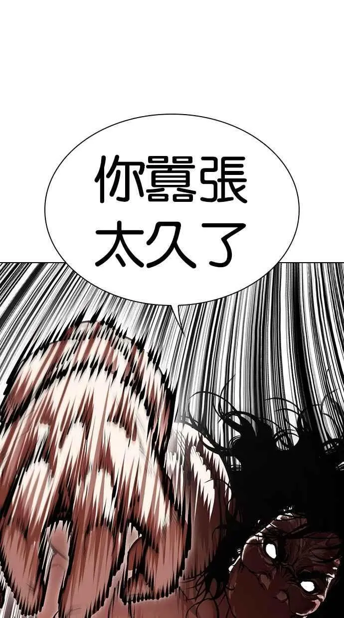 [第476话] 一姟会(第一家子公司)[28] 第32页