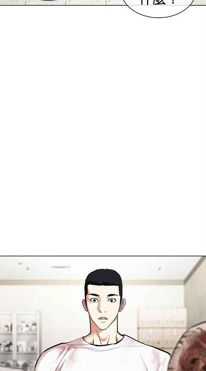 [第476话] 一姟会(第一家子公司)[28] 第123页