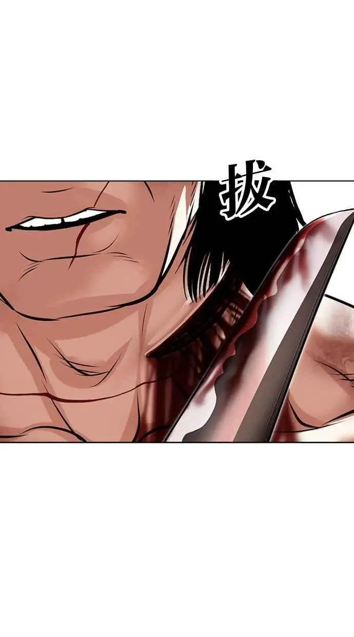 [第476话] 一姟会(第一家子公司)[28] 第104页