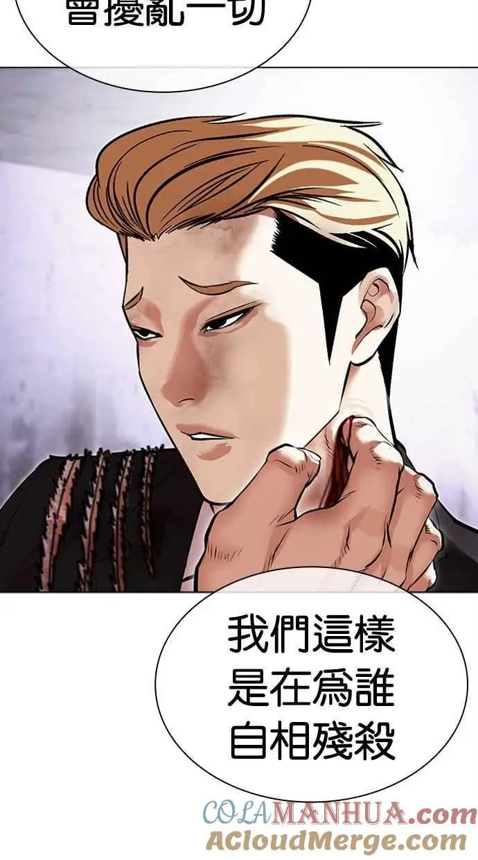 [第476话] 一姟会(第一家子公司)[28] 第97页