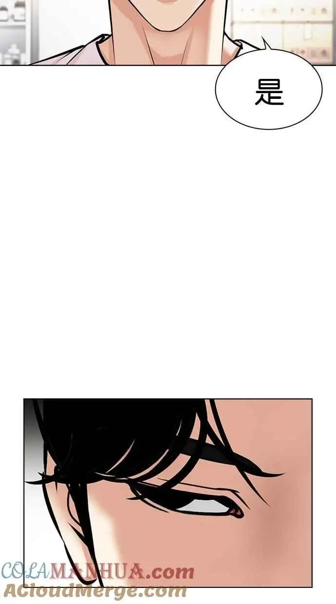 [第476话] 一姟会(第一家子公司)[28] 第133页