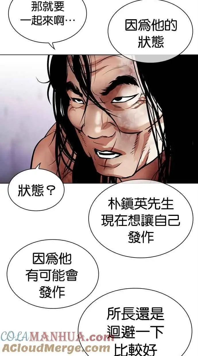 [第476话] 一姟会(第一家子公司)[28] 第117页