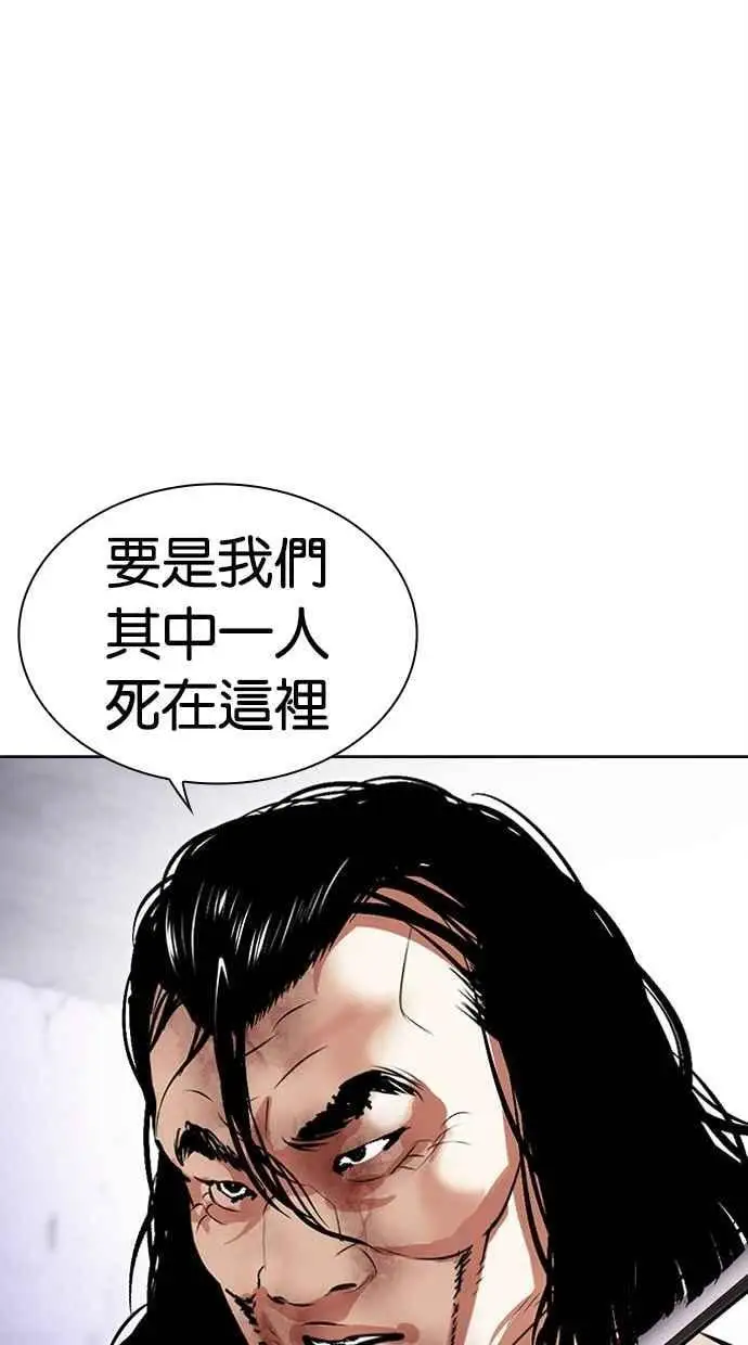 [第476话] 一姟会(第一家子公司)[28] 第95页
