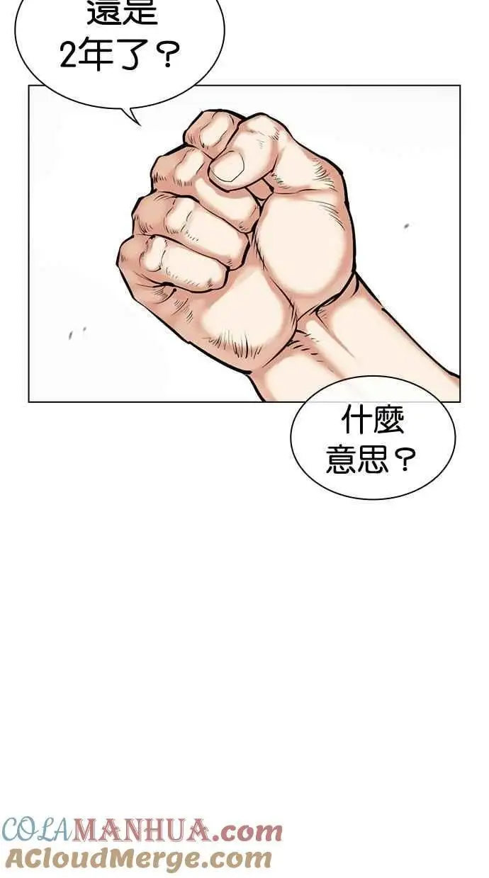 [第476话] 一姟会(第一家子公司)[28] 第13页