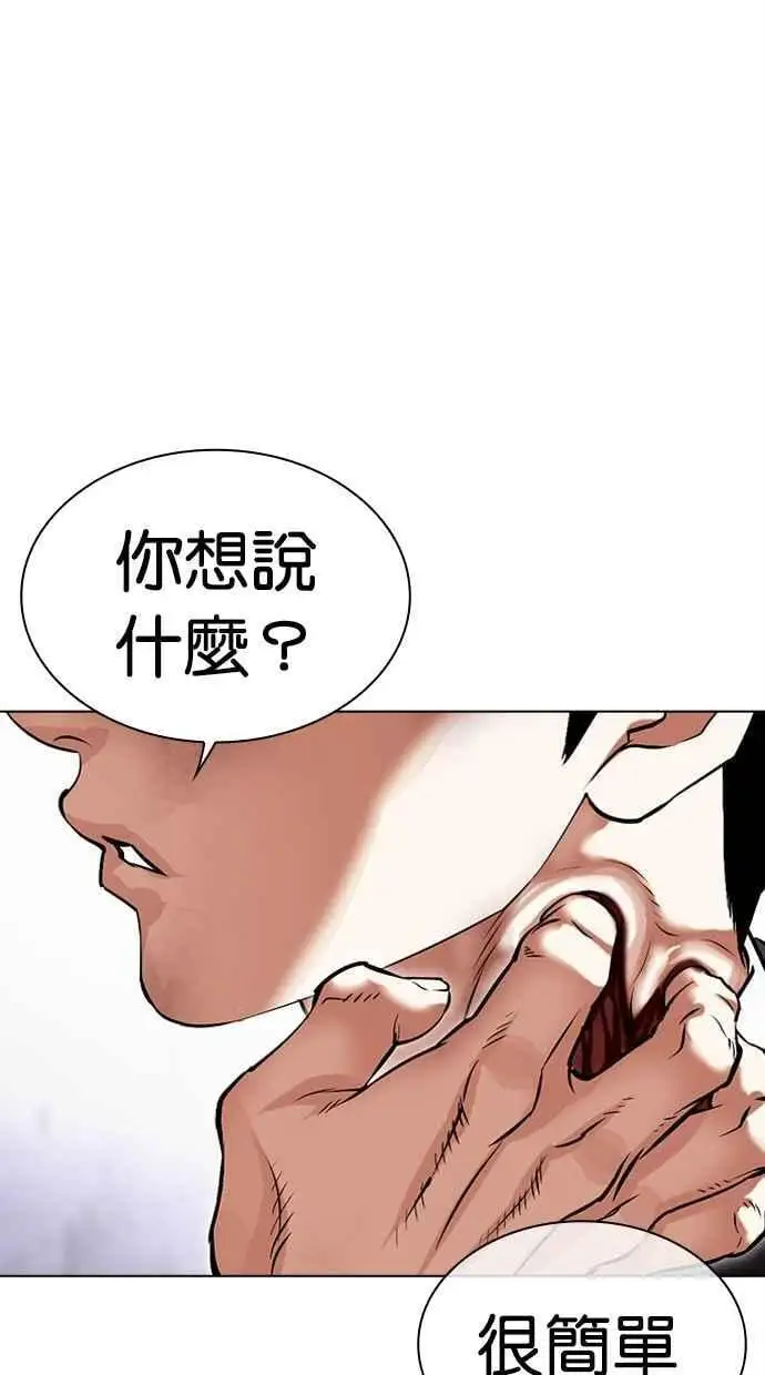 [第476话] 一姟会(第一家子公司)[28] 第98页