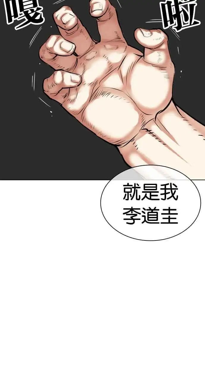 [第476话] 一姟会(第一家子公司)[28] 第16页