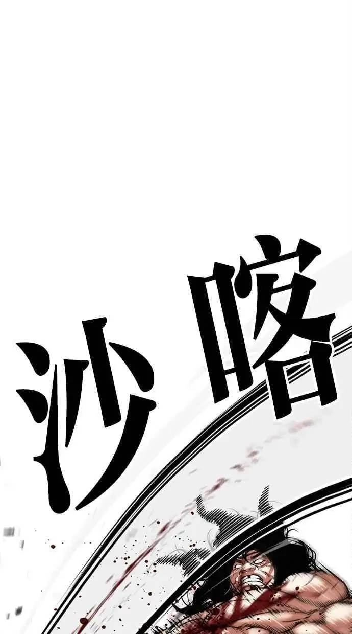 [第476话] 一姟会(第一家子公司)[28] 第38页
