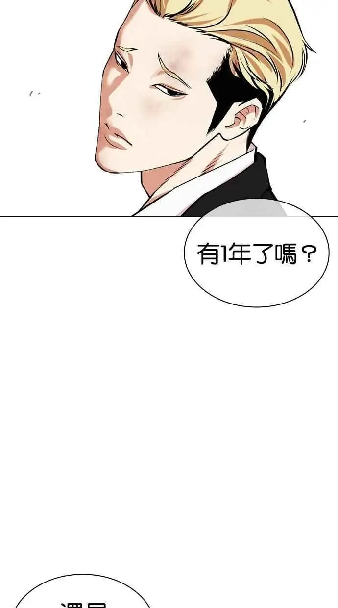 [第476话] 一姟会(第一家子公司)[28] 第12页