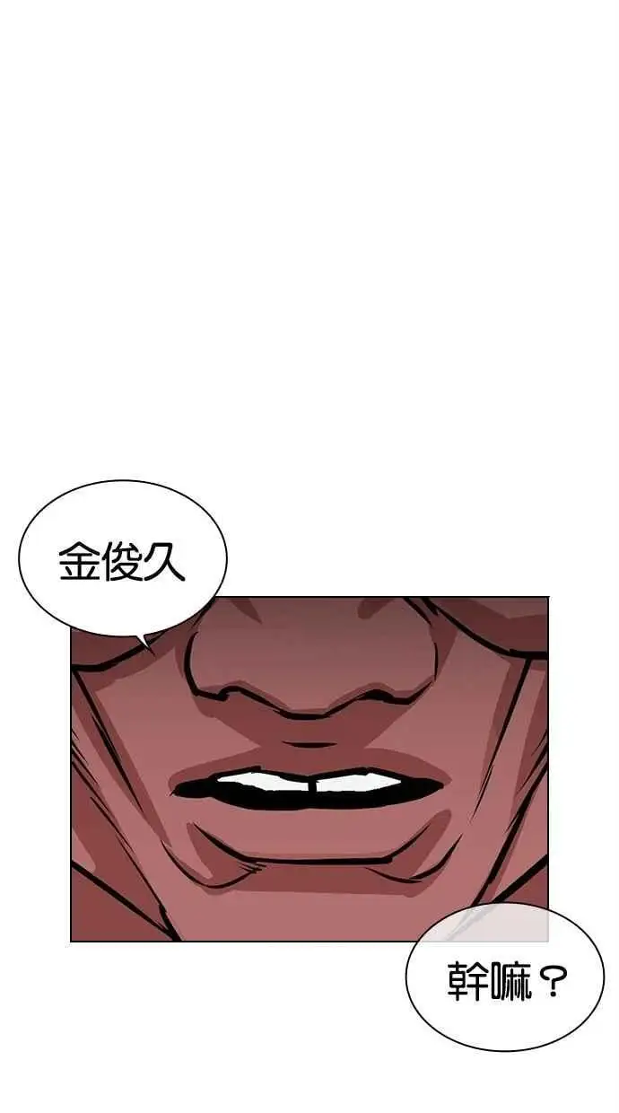 [第476话] 一姟会(第一家子公司)[28] 第91页