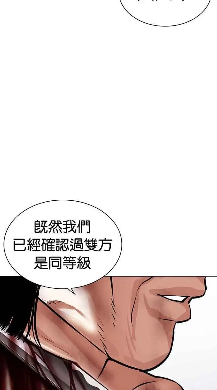 [第476话] 一姟会(第一家子公司)[28] 第99页
