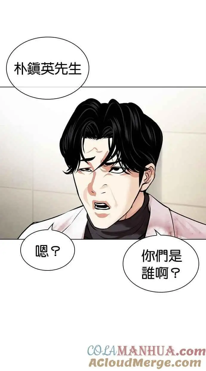 [第476话] 一姟会(第一家子公司)[28] 第121页