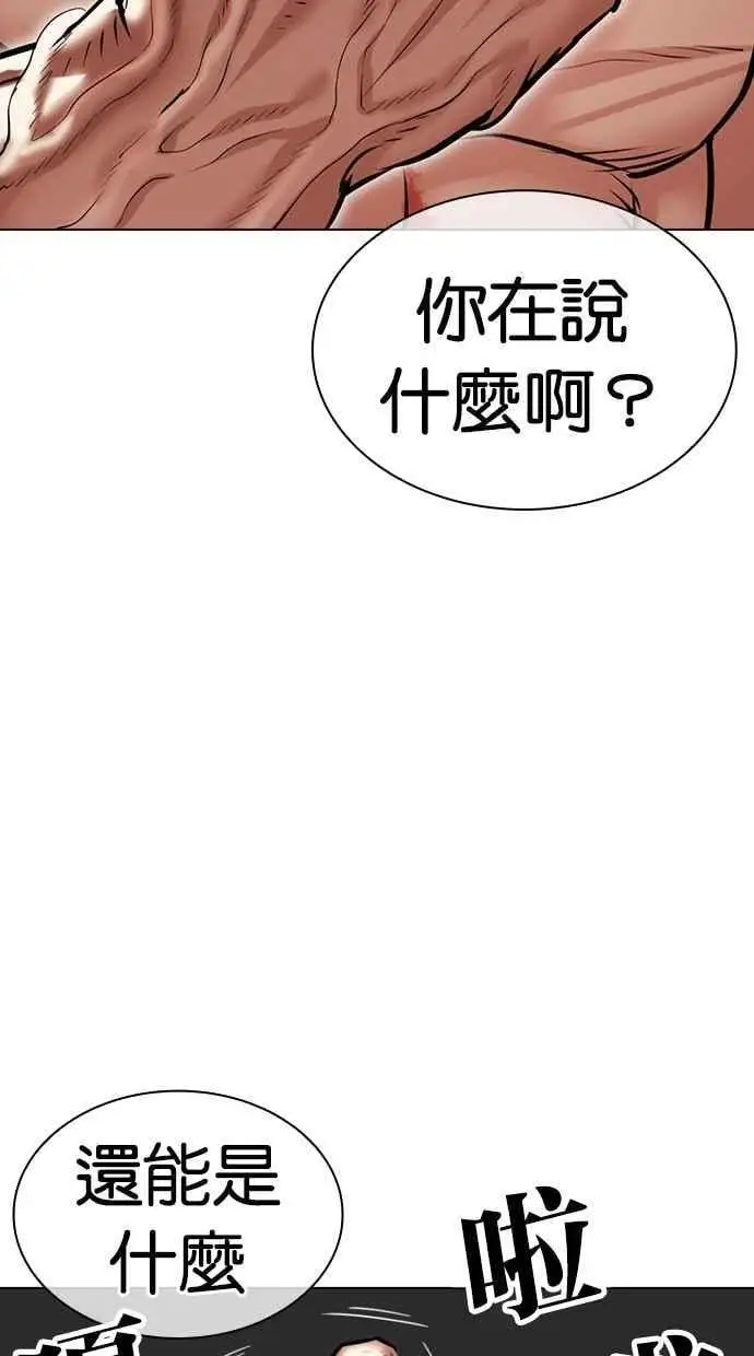 [第476话] 一姟会(第一家子公司)[28] 第15页