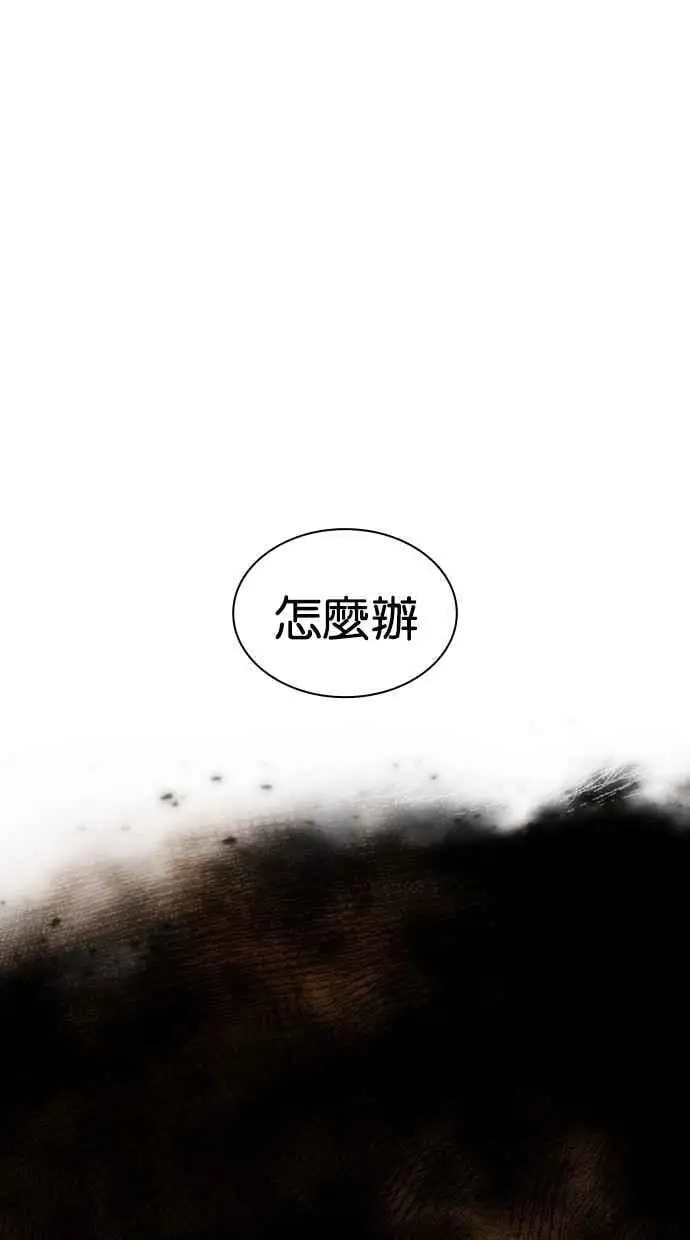 [第476话] 一姟会(第一家子公司)[28] 第3页