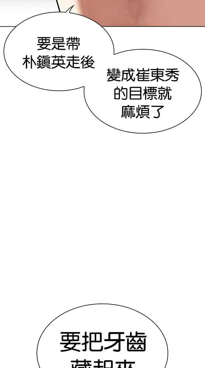 [第476话] 一姟会(第一家子公司)[28] 第112页
