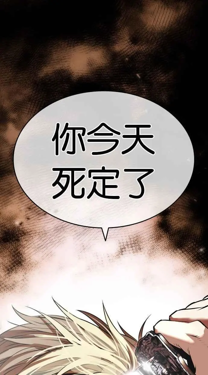 [第476话] 一姟会(第一家子公司)[28] 第4页