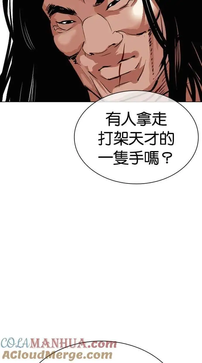 [第476话] 一姟会(第一家子公司)[28] 第9页