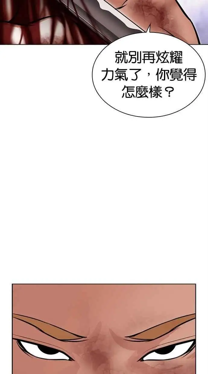 [第476话] 一姟会(第一家子公司)[28] 第100页