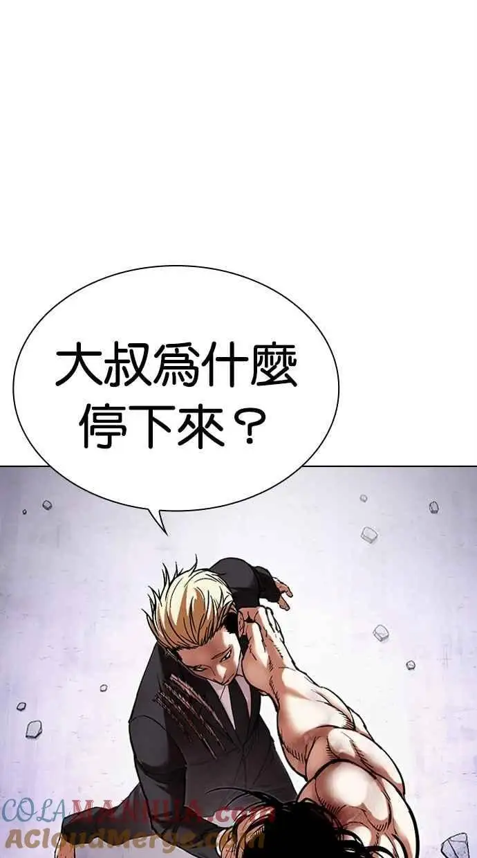 [第476话] 一姟会(第一家子公司)[28] 第93页