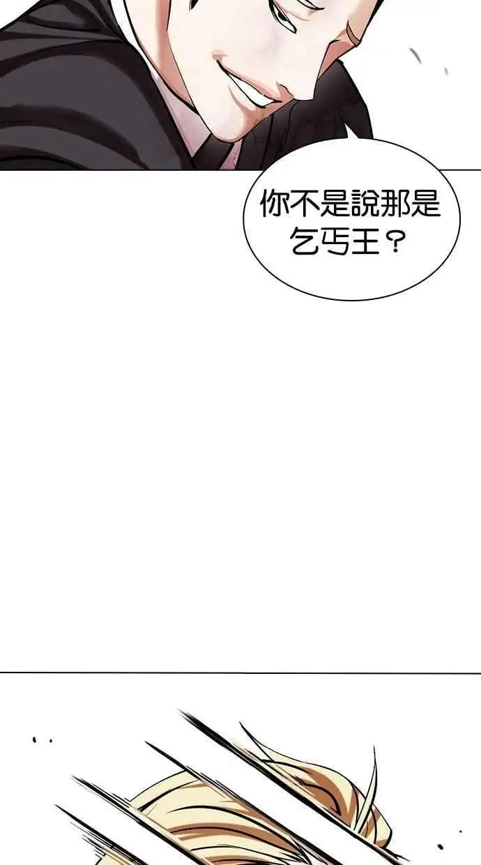 [第476话] 一姟会(第一家子公司)[28] 第23页