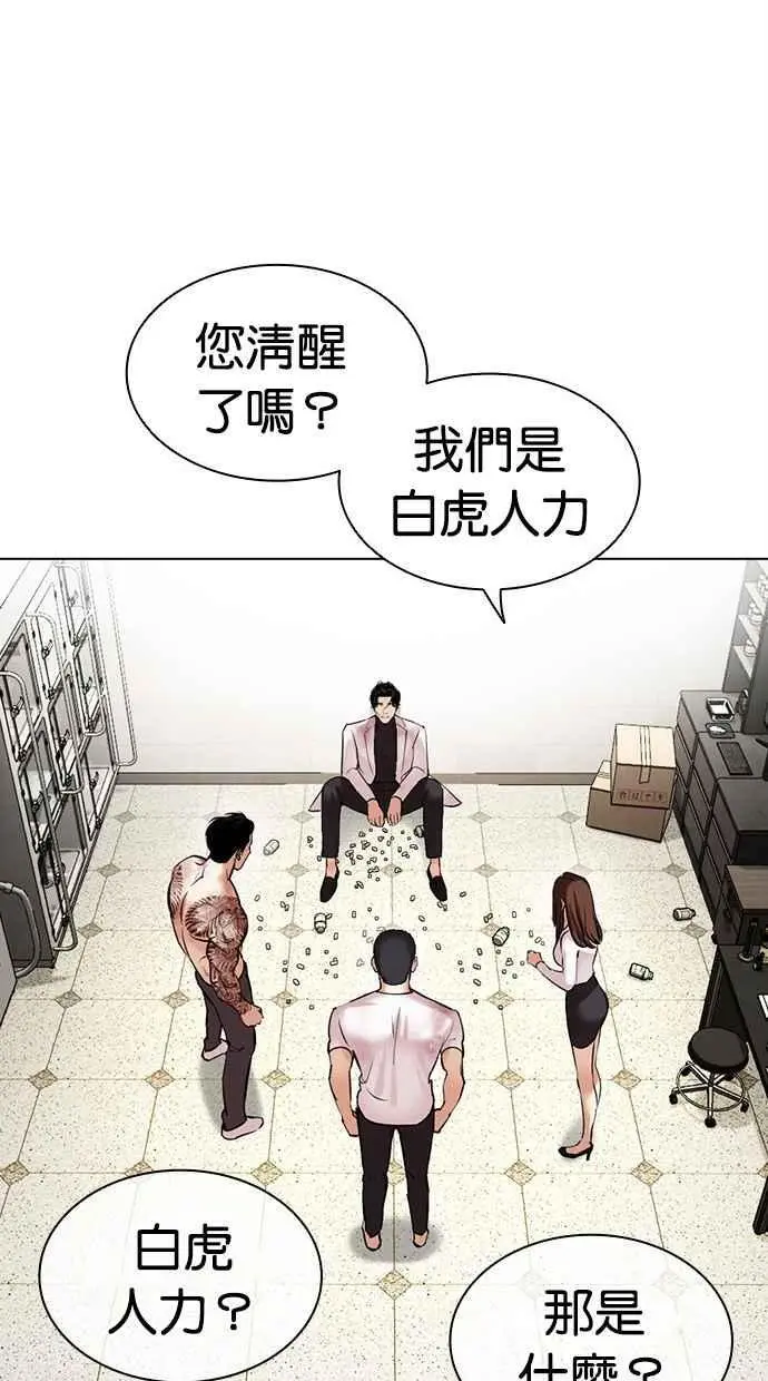 [第476话] 一姟会(第一家子公司)[28] 第122页