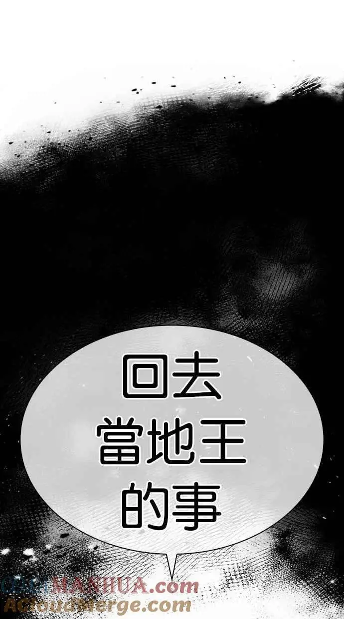 [第476话] 一姟会(第一家子公司)[28] 第17页