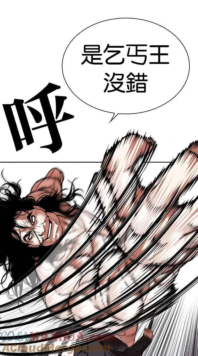 [第476话] 一姟会(第一家子公司)[28] 第25页