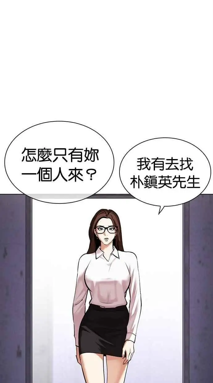 [第476话] 一姟会(第一家子公司)[28] 第115页