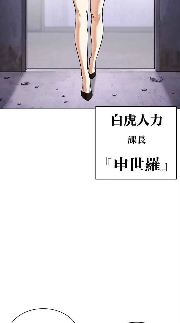 [第476话] 一姟会(第一家子公司)[28] 第116页