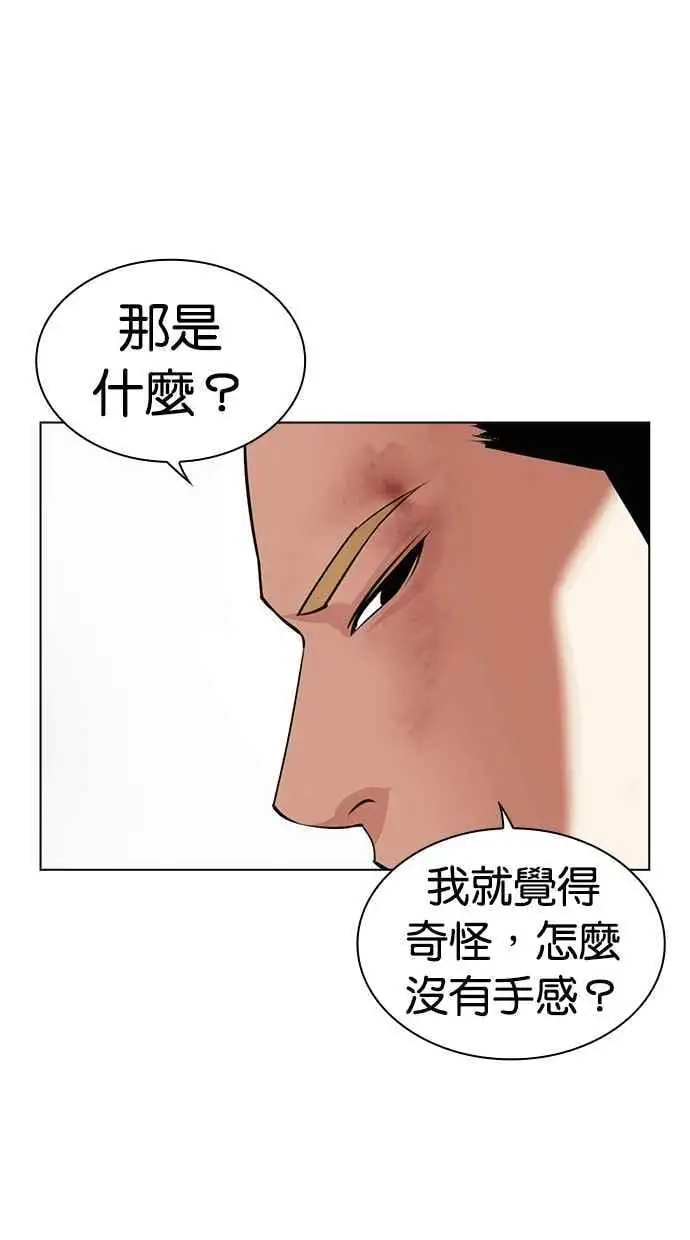 [第476话] 一姟会(第一家子公司)[28] 第6页