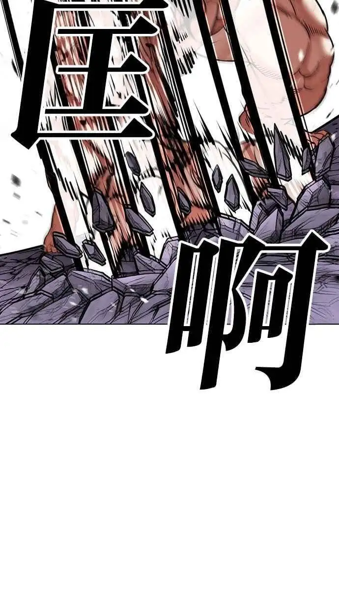 [第476话] 一姟会(第一家子公司)[28] 第30页