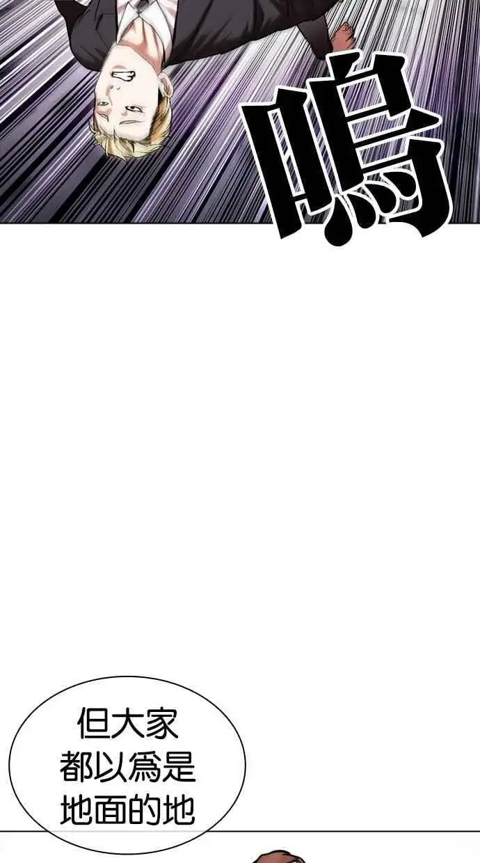 [第476话] 一姟会(第一家子公司)[28] 第26页