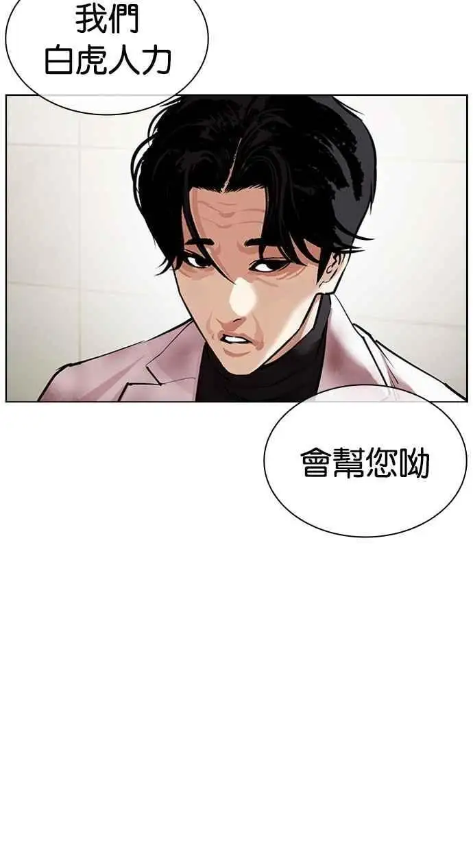 [第476话] 一姟会(第一家子公司)[28] 第127页