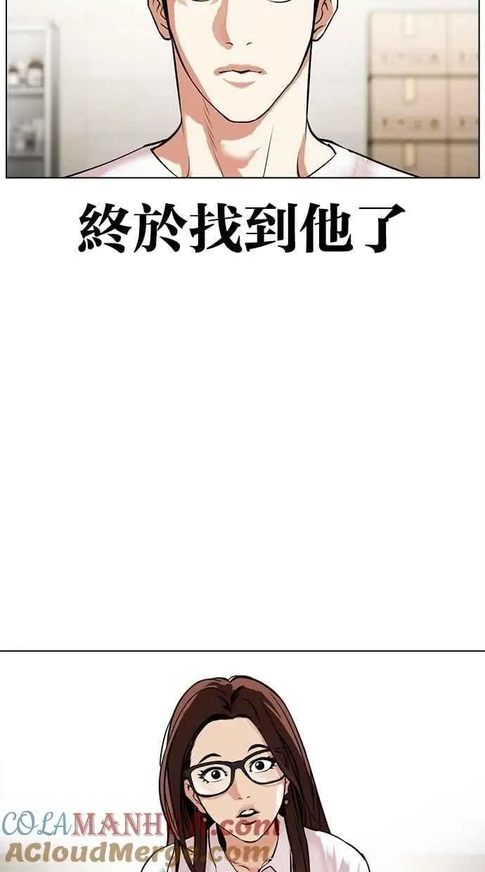 [第476话] 一姟会(第一家子公司)[28] 第125页