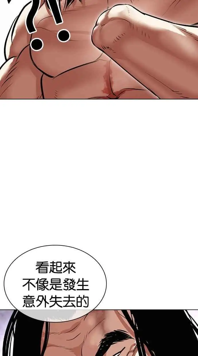 [第476话] 一姟会(第一家子公司)[28] 第8页