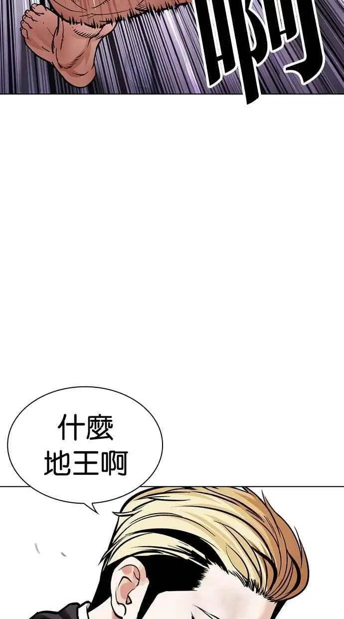 [第476话] 一姟会(第一家子公司)[28] 第22页