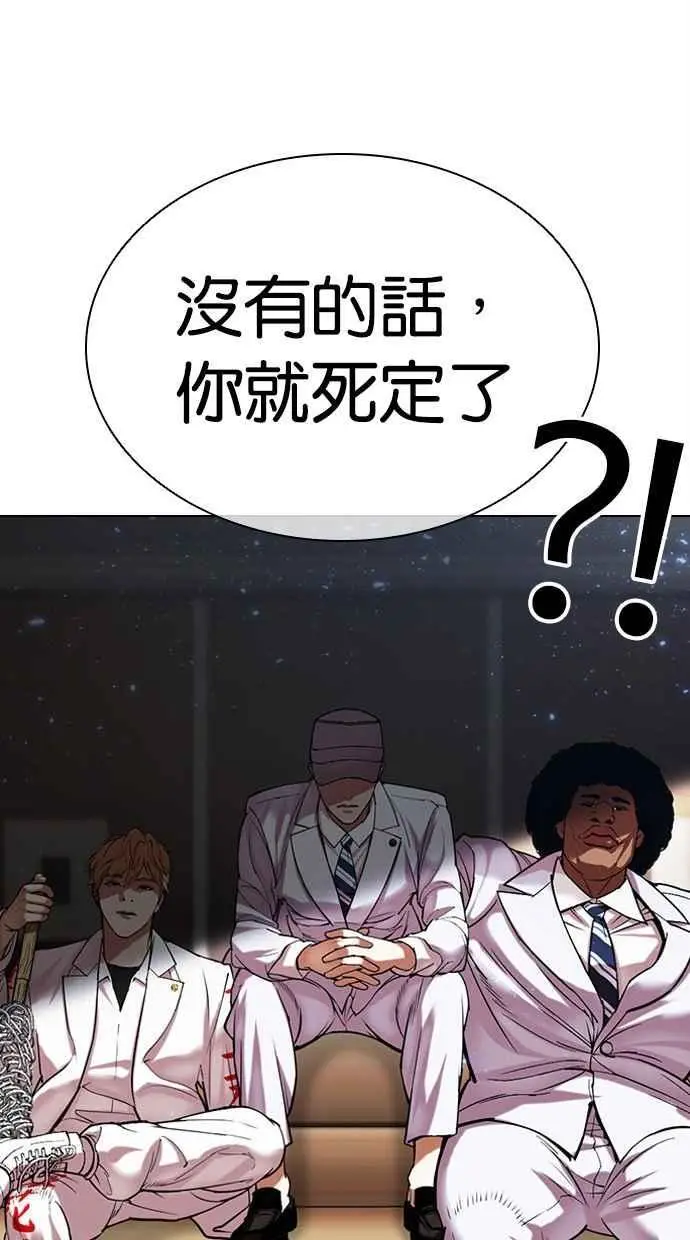 [第477话] 一姟会(第一家子公司)[29] 第130页