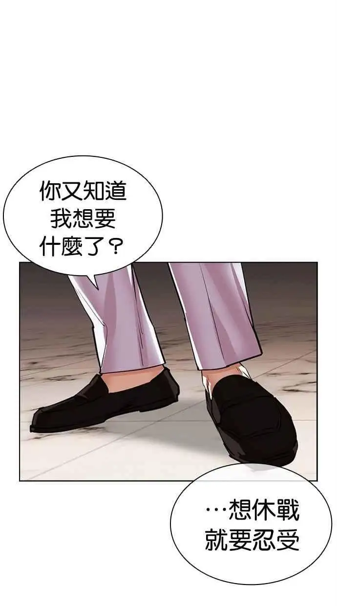 [第477话] 一姟会(第一家子公司)[29] 第135页