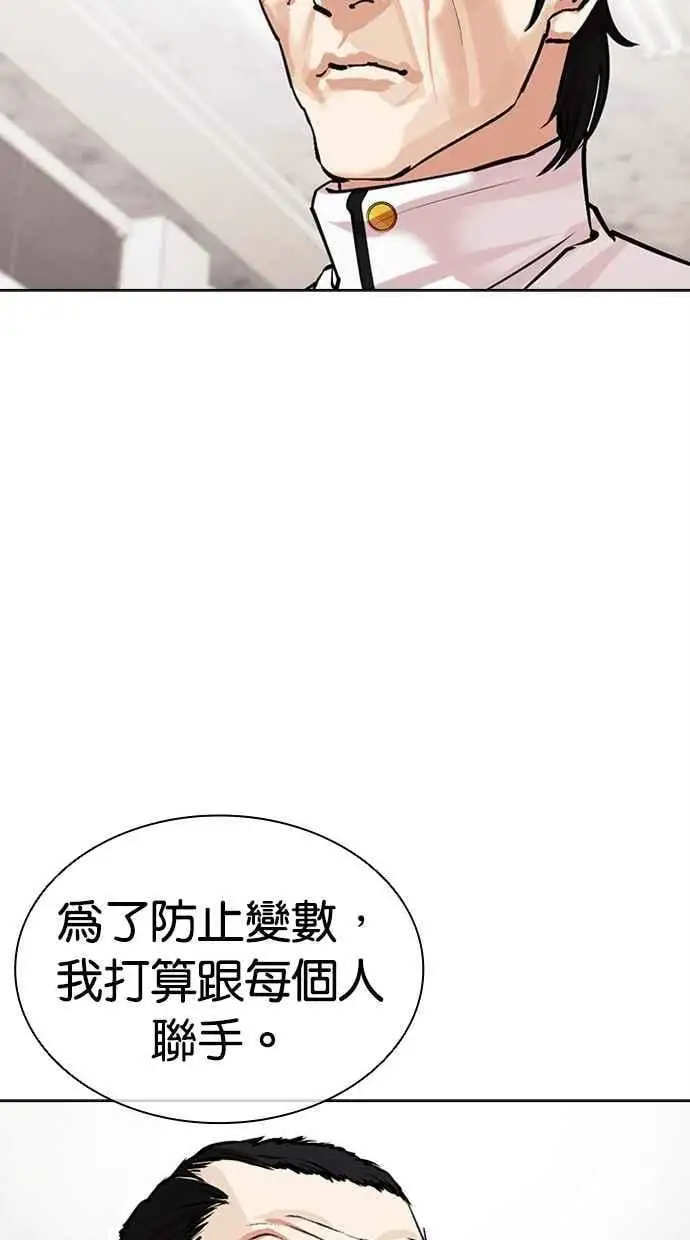 [第477话] 一姟会(第一家子公司)[29] 第123页