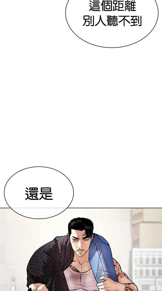 [第477话] 一姟会(第一家子公司)[29] 第10页