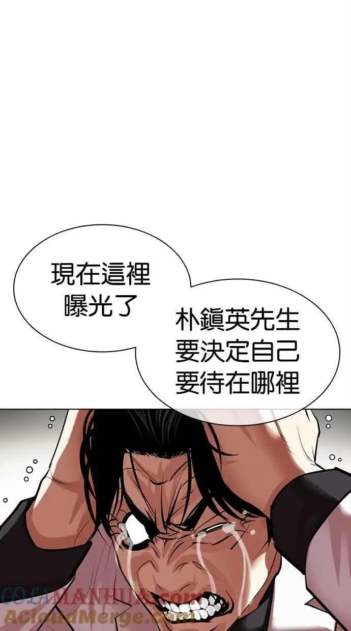 [第477话] 一姟会(第一家子公司)[29] 第29页