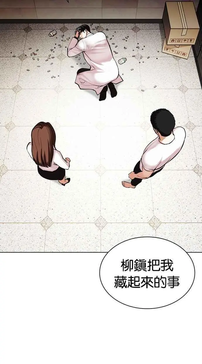 [第477话] 一姟会(第一家子公司)[29] 第40页