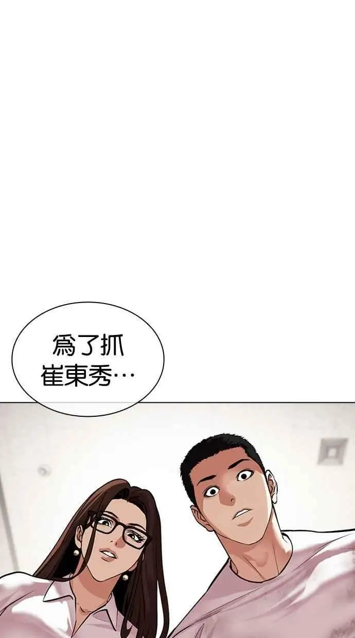 [第477话] 一姟会(第一家子公司)[29] 第34页
