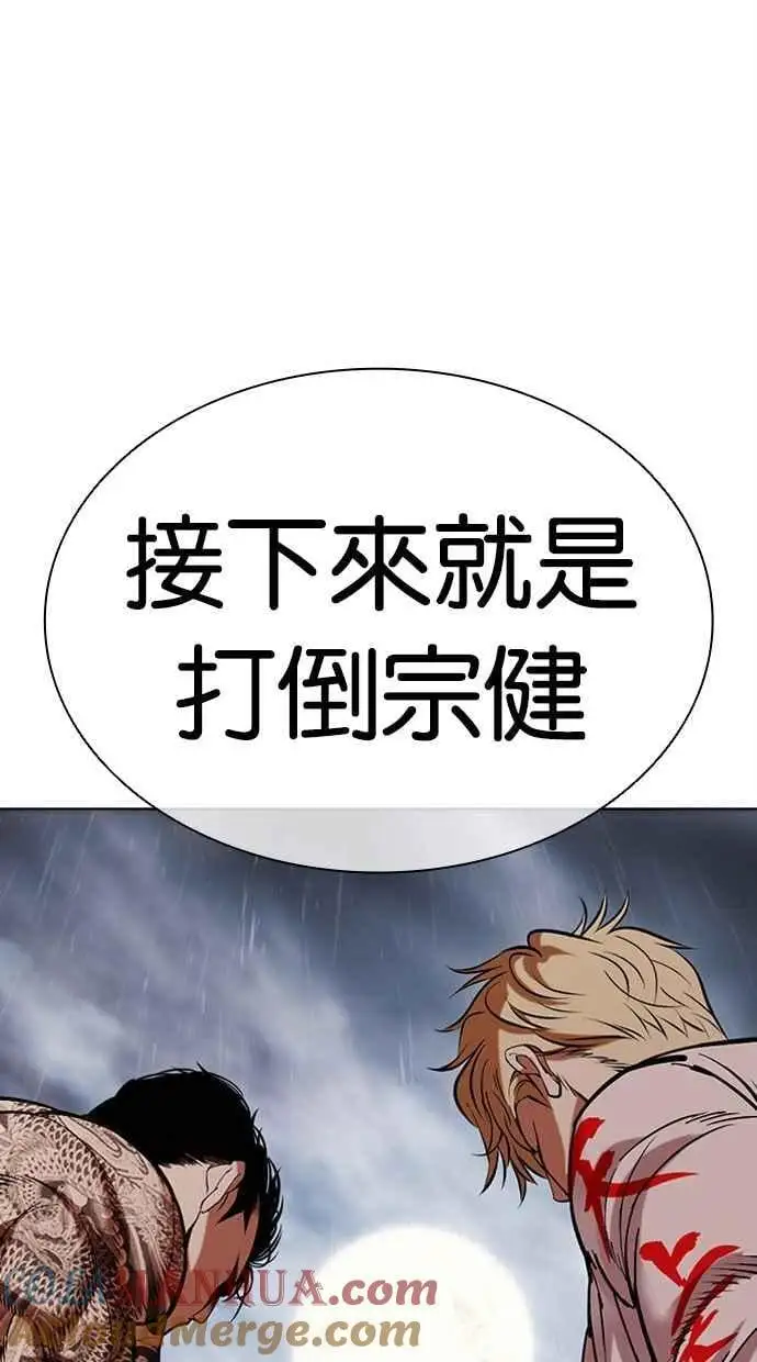 [第477话] 一姟会(第一家子公司)[29] 第149页